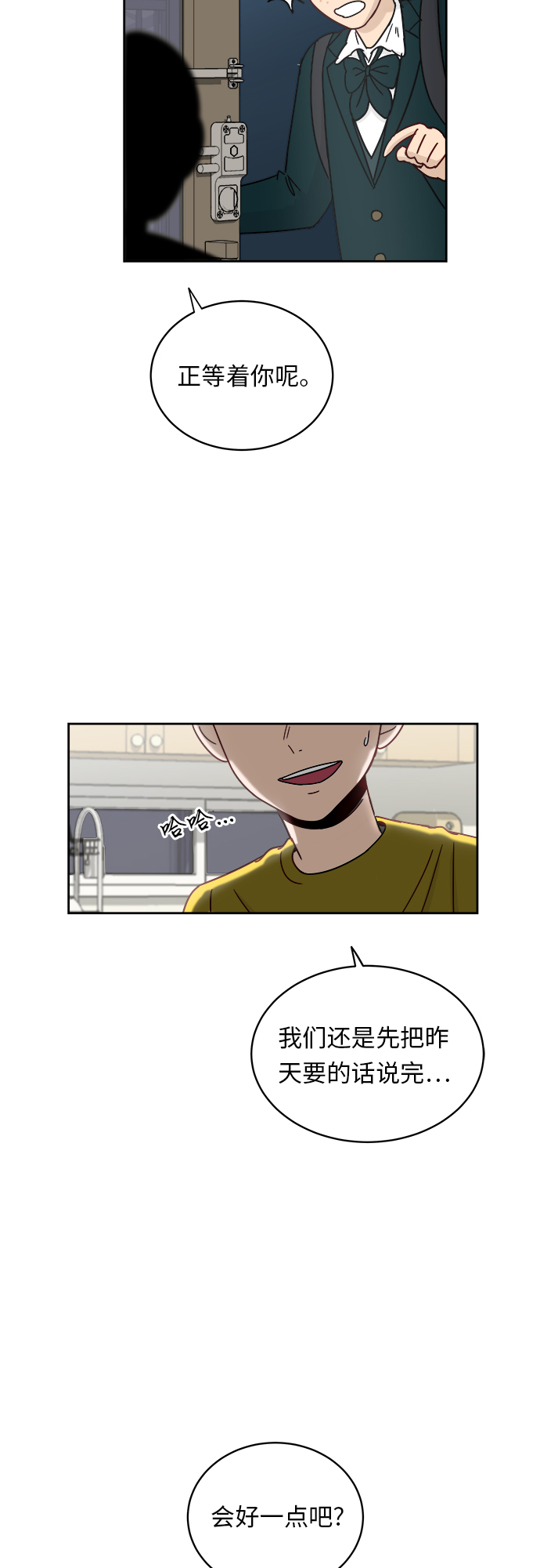 [第3话] 不速之客9