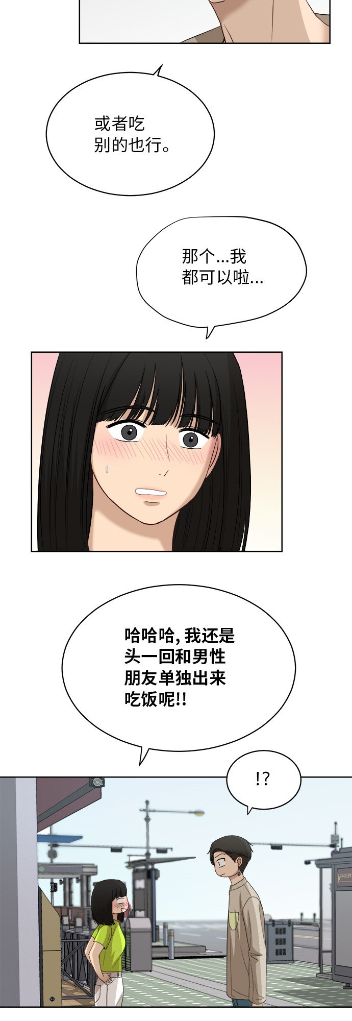 [第57话] 电影院兼职（4）39