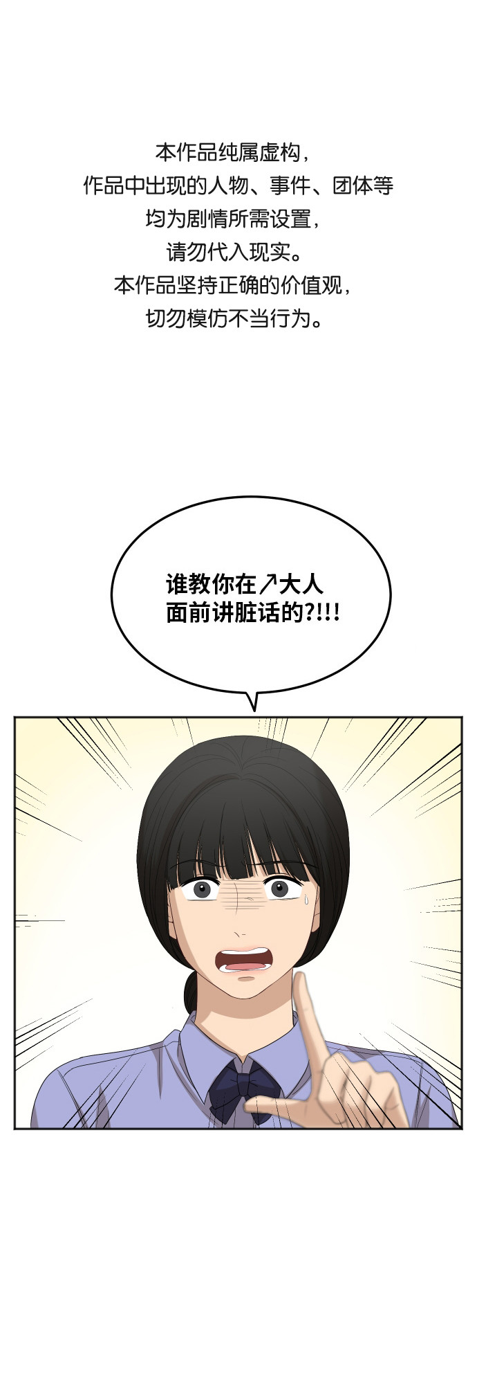 [第62话] 重要的朋友（2）0
