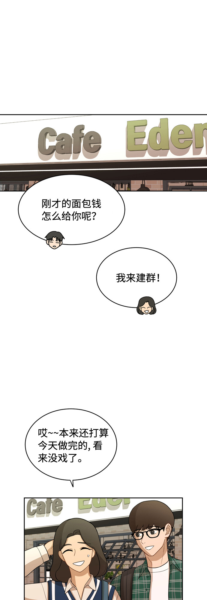 [第16话] 只要没有她，就42