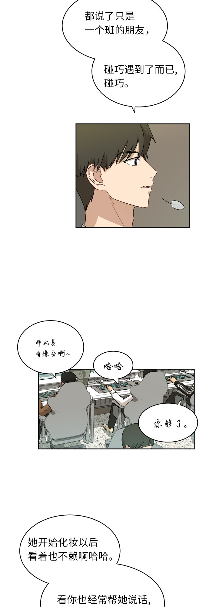 [第31话] 我的心意28