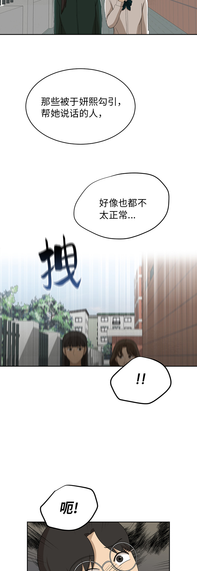 [第28话] 张晓燕（2）44