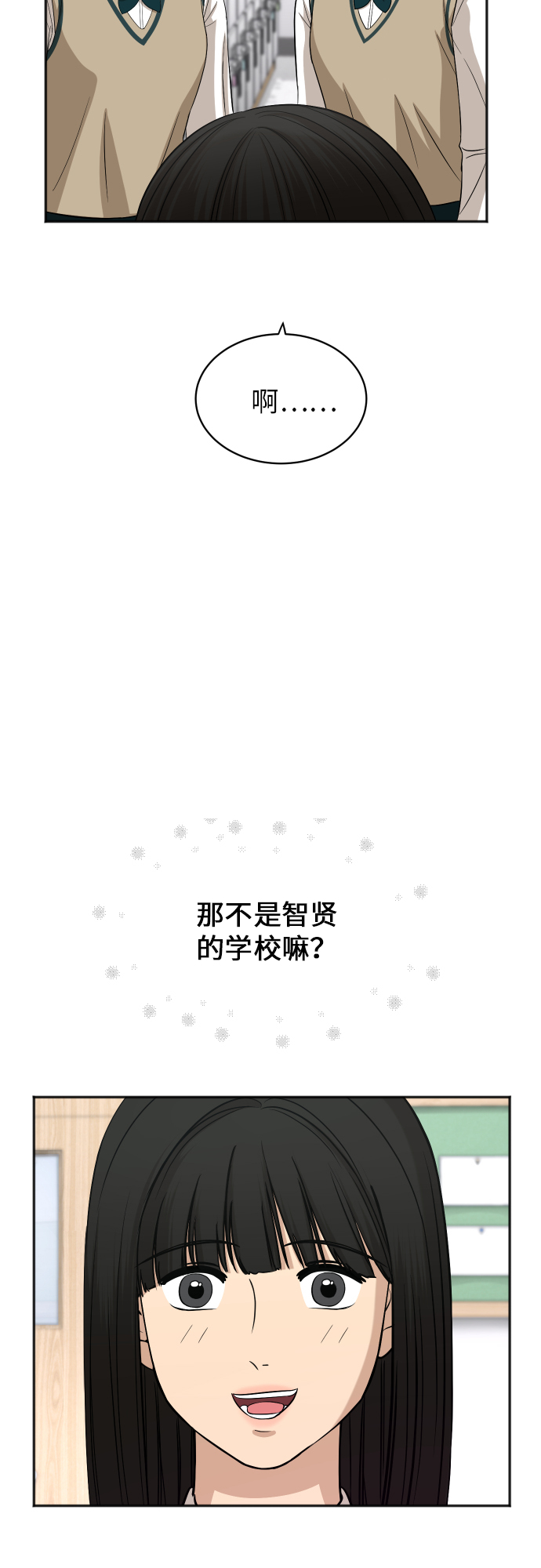 [第77话] 哪一边的？57