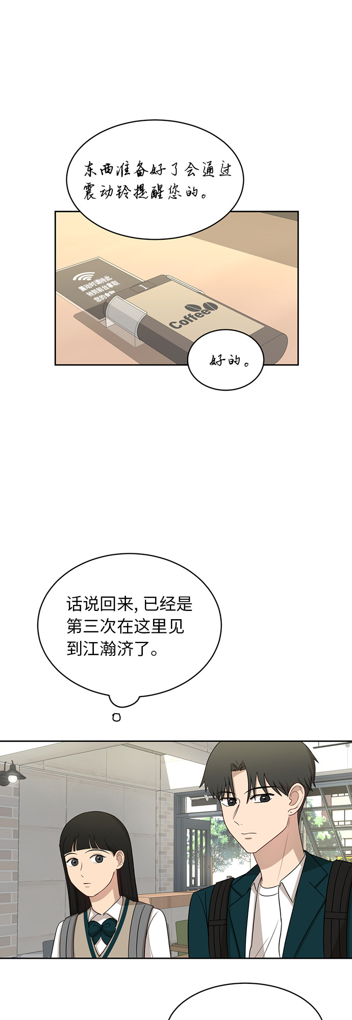 [第26话] 有备而来42