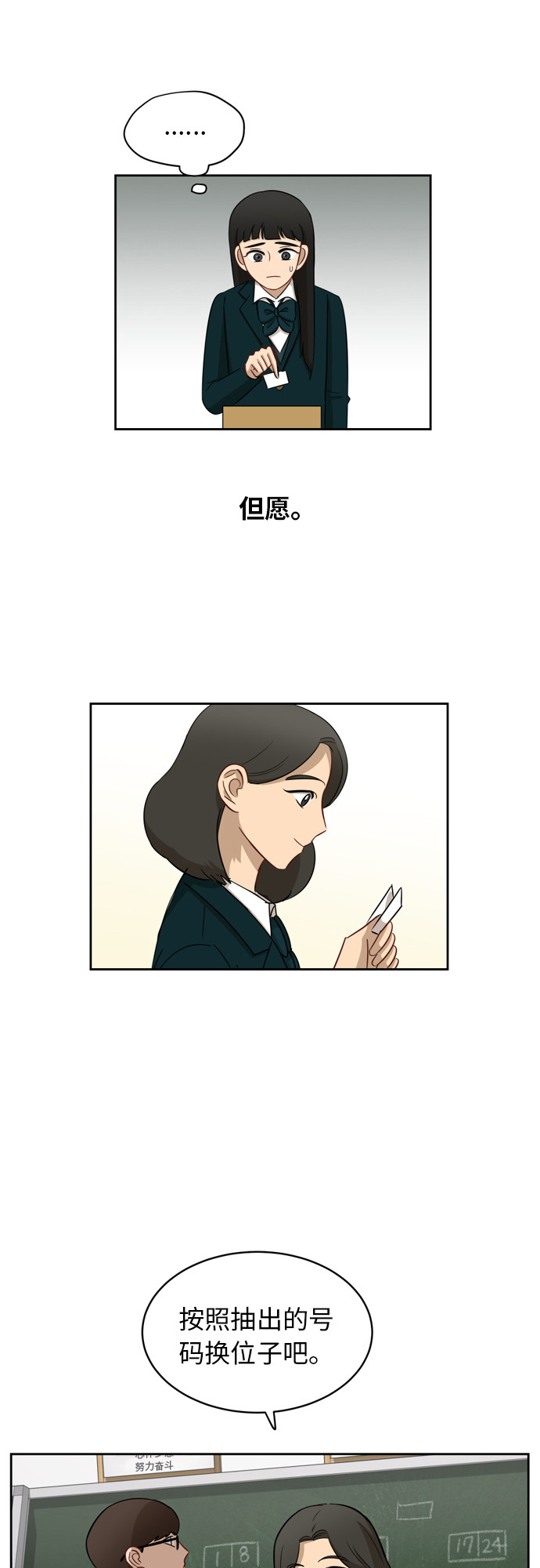 [第11话] 微小的变化34