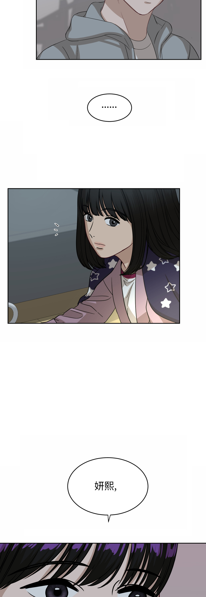 [第88话] 我眼中的你106