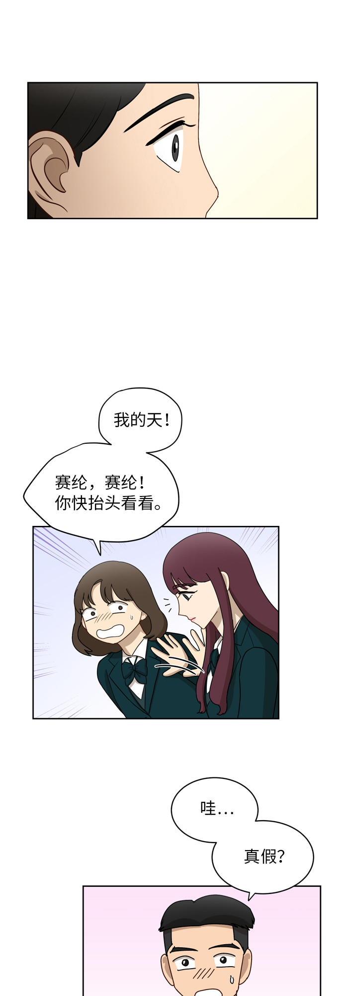 [第13话] 未知的世界43