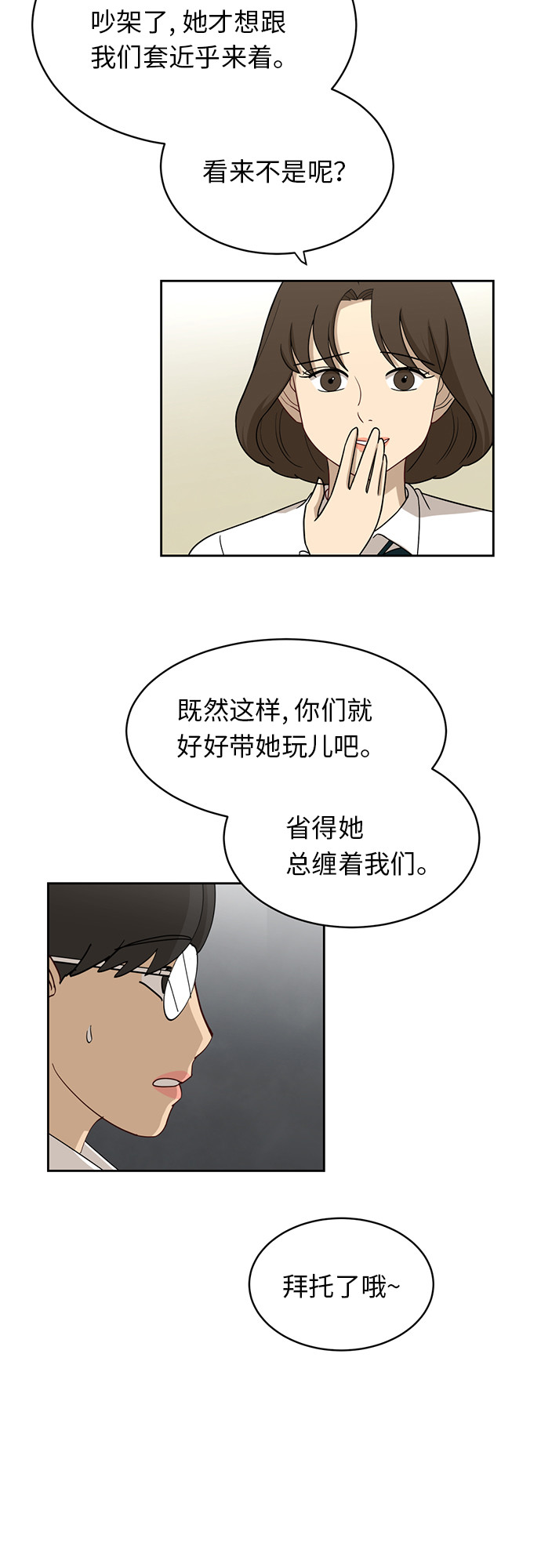 [第30话] 张晓燕（4）26