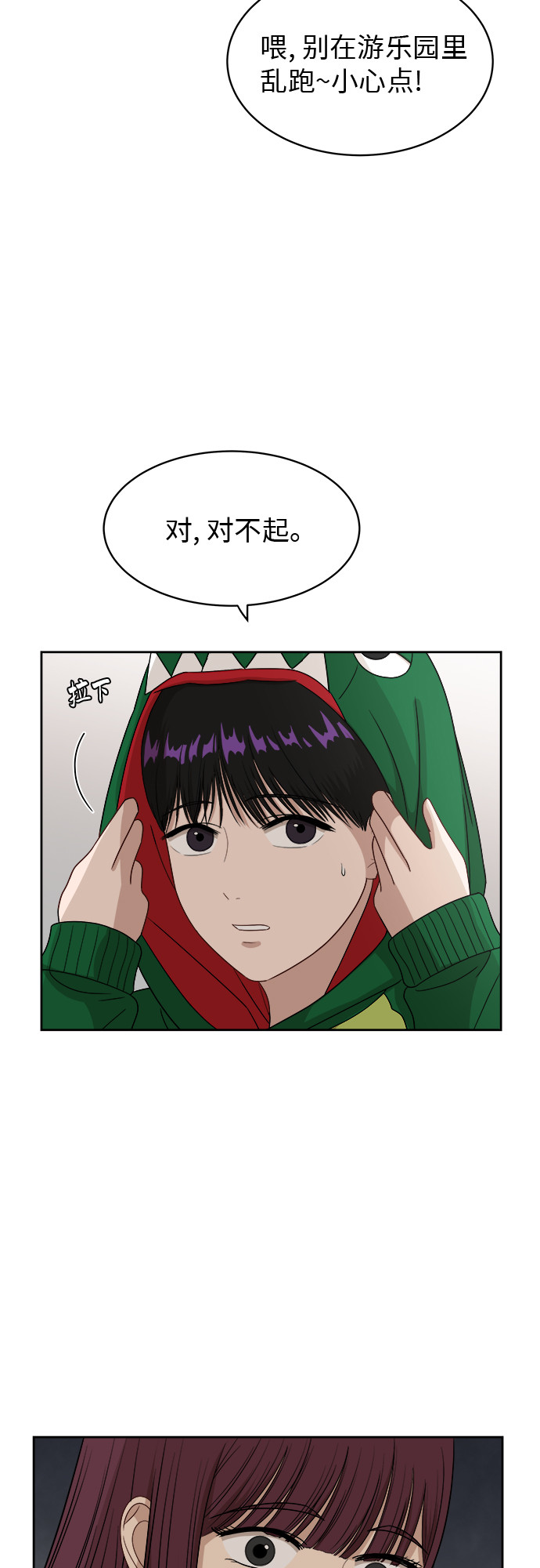 [第50话] 游乐园（6）24