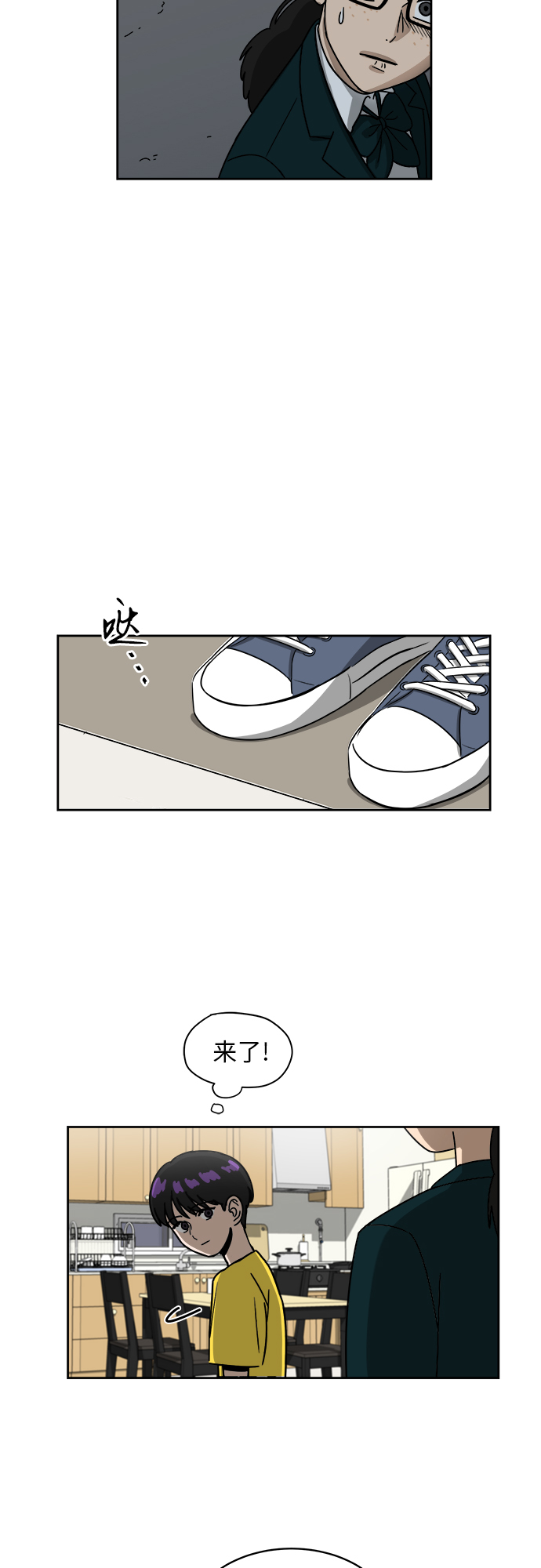 [第3话] 不速之客33
