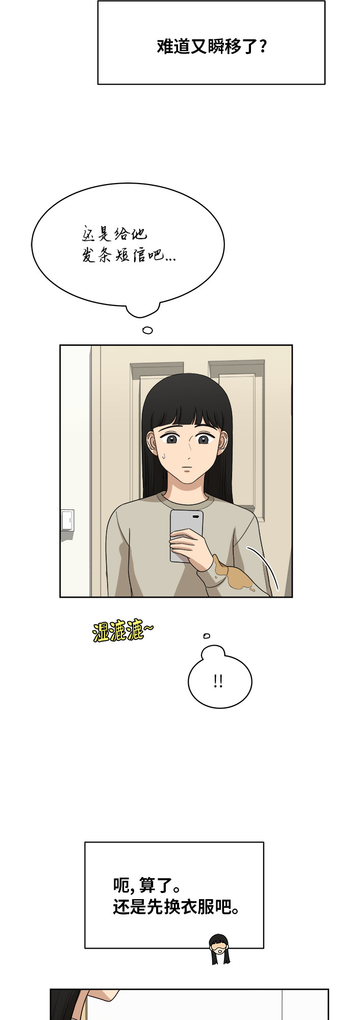 [第37话] 爸爸回来了（2）12