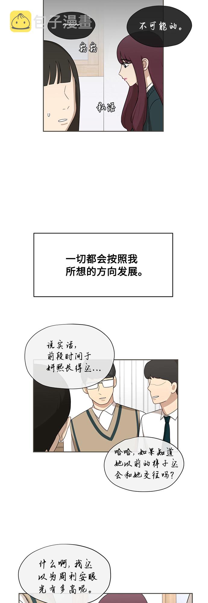 [第25话] 什麽话54