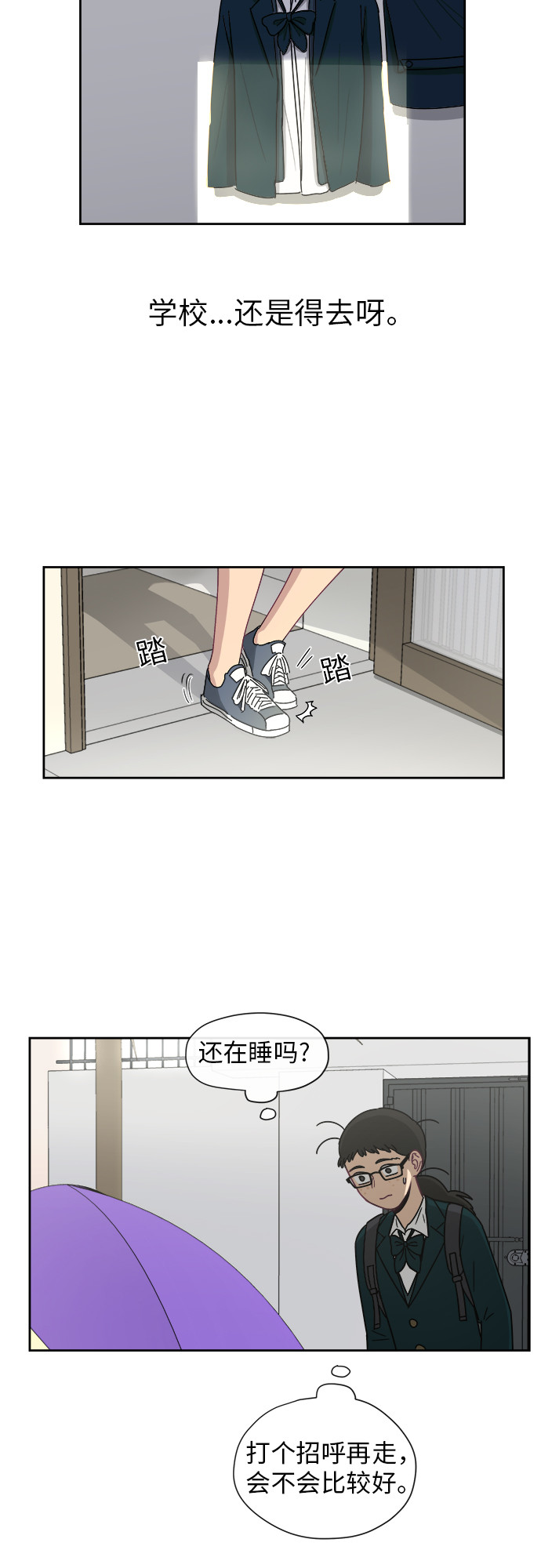 [第5话] 很了不起吗？17