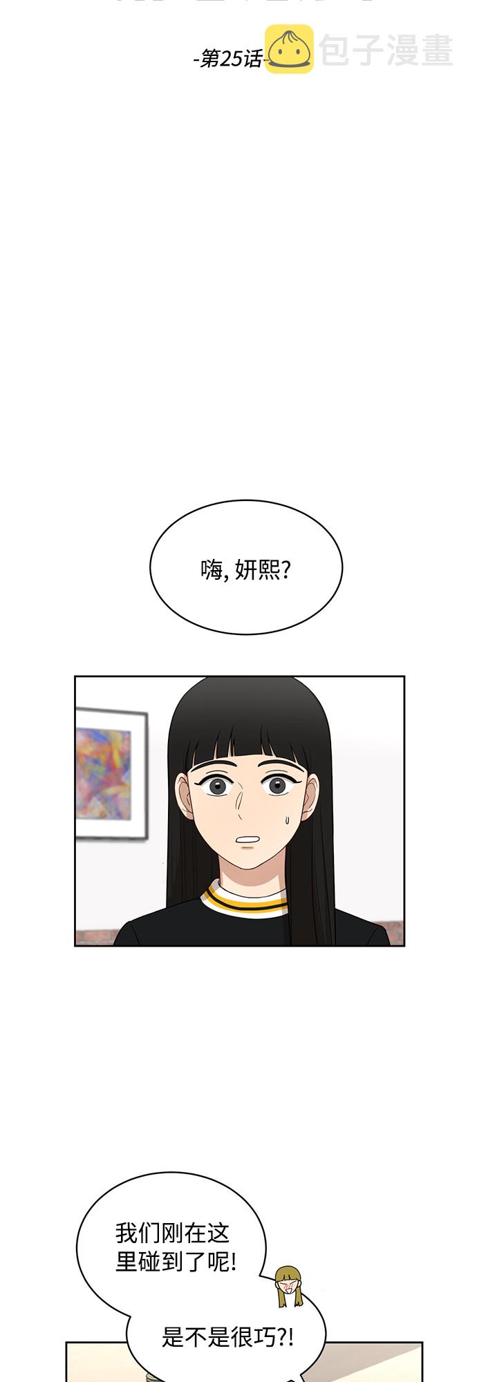 [第25话] 什麽话14