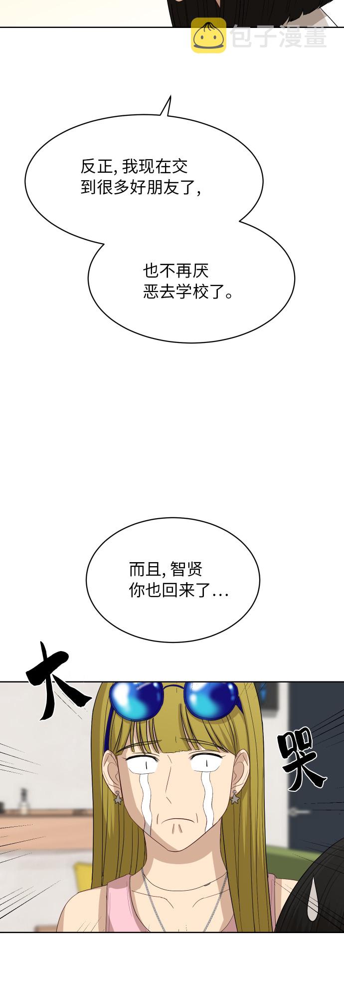 [第62话] 重要的朋友（2）40