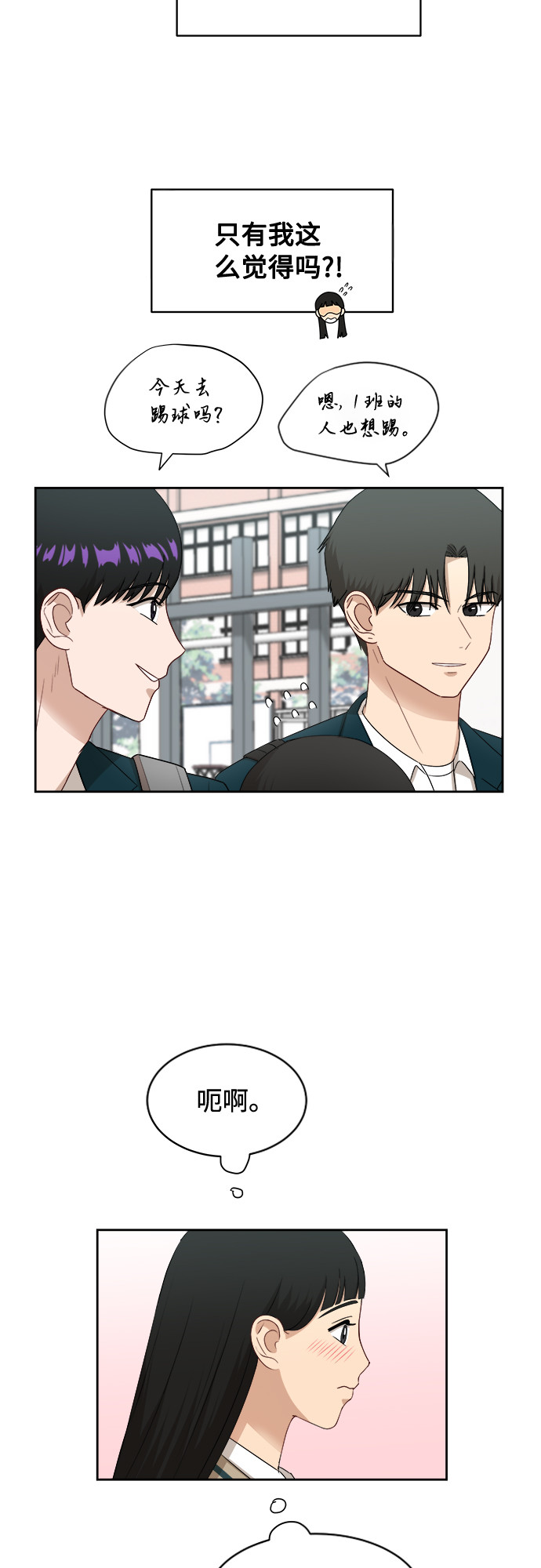 [第34话] 不能露馅3