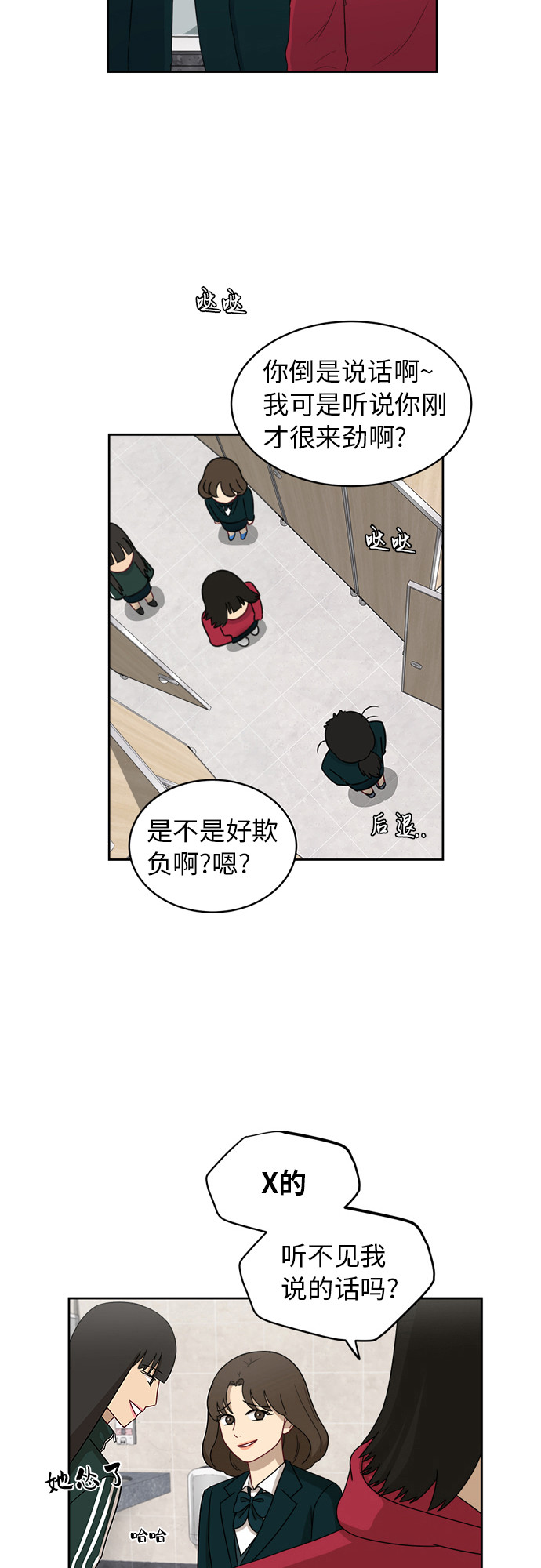 [第9话] 熟悉的梦2
