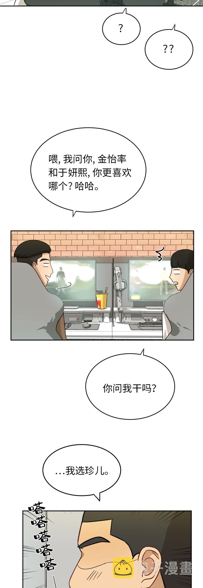 [第31话] 我的心意32
