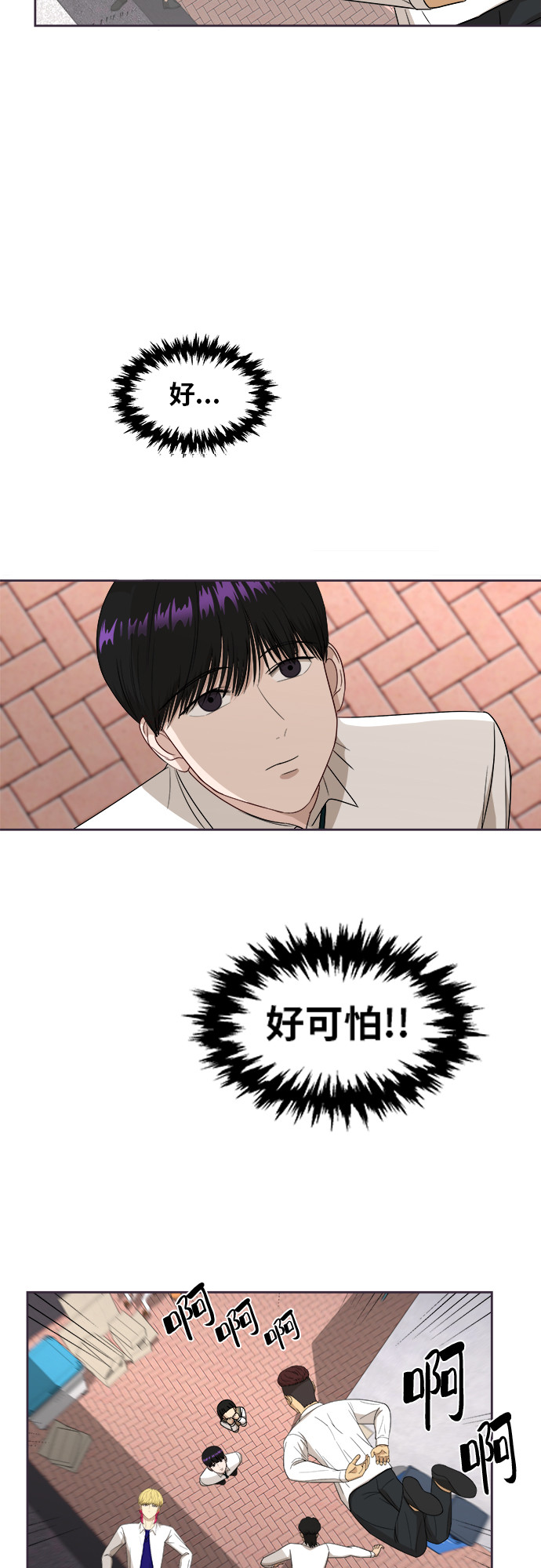 [第49话] 游乐园（5）34