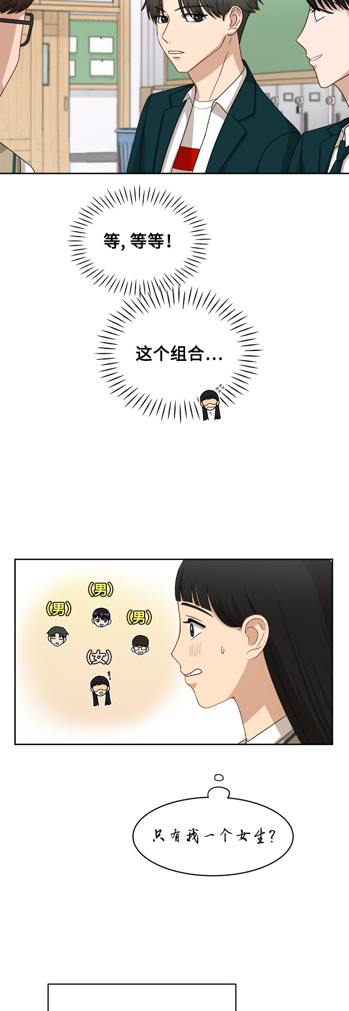 [第34话] 不能露馅26