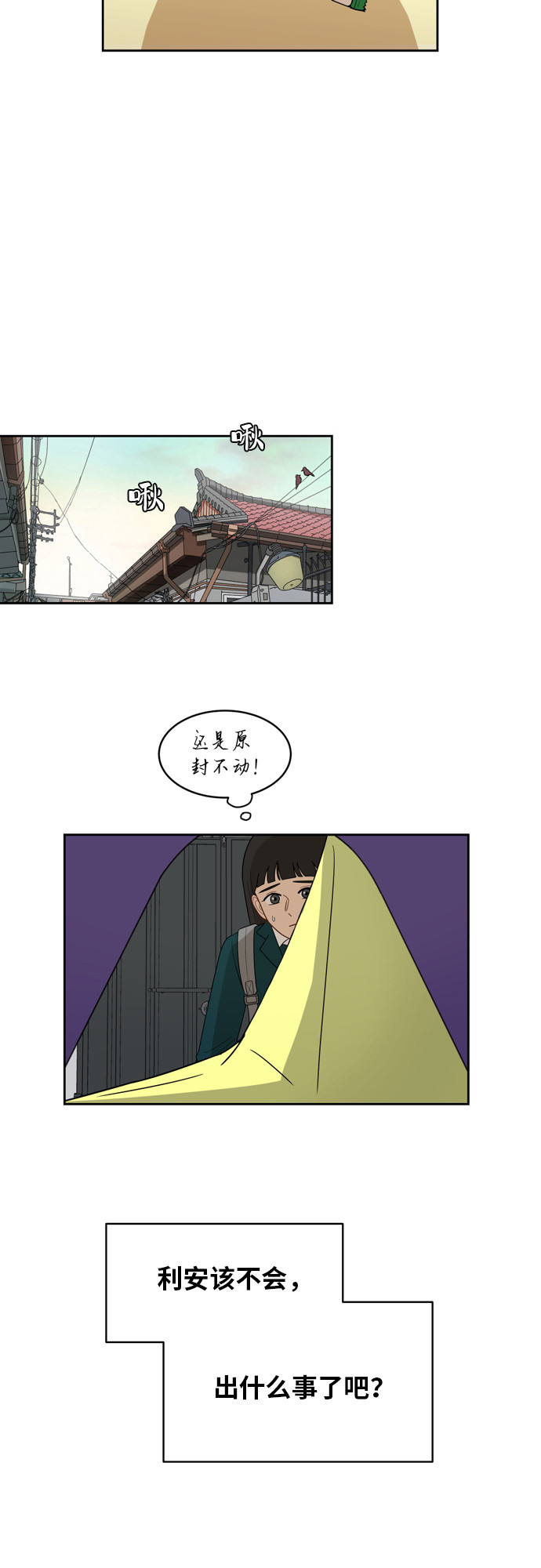 [第13话] 未知的世界41