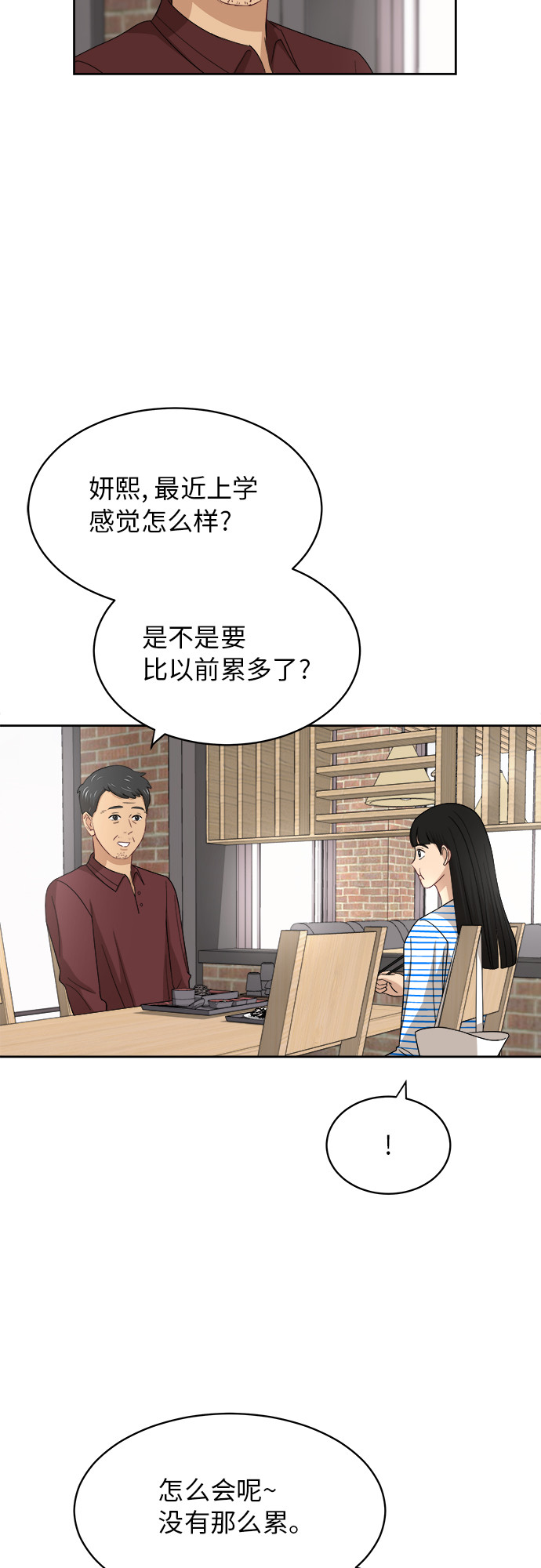 [第39话] 爸爸回来了（4）5