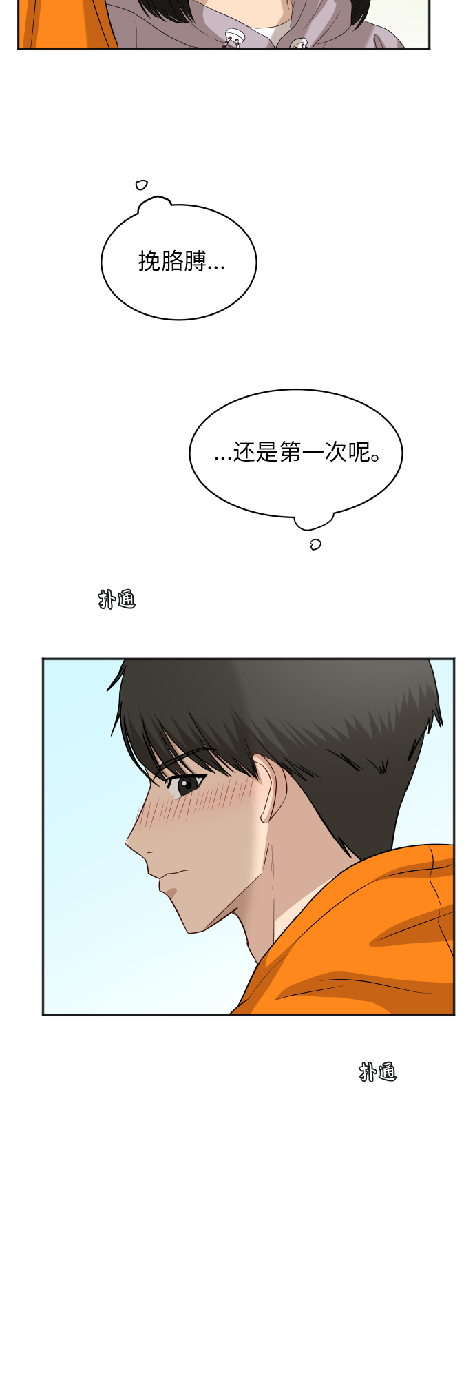 [第73话] 技术故障31