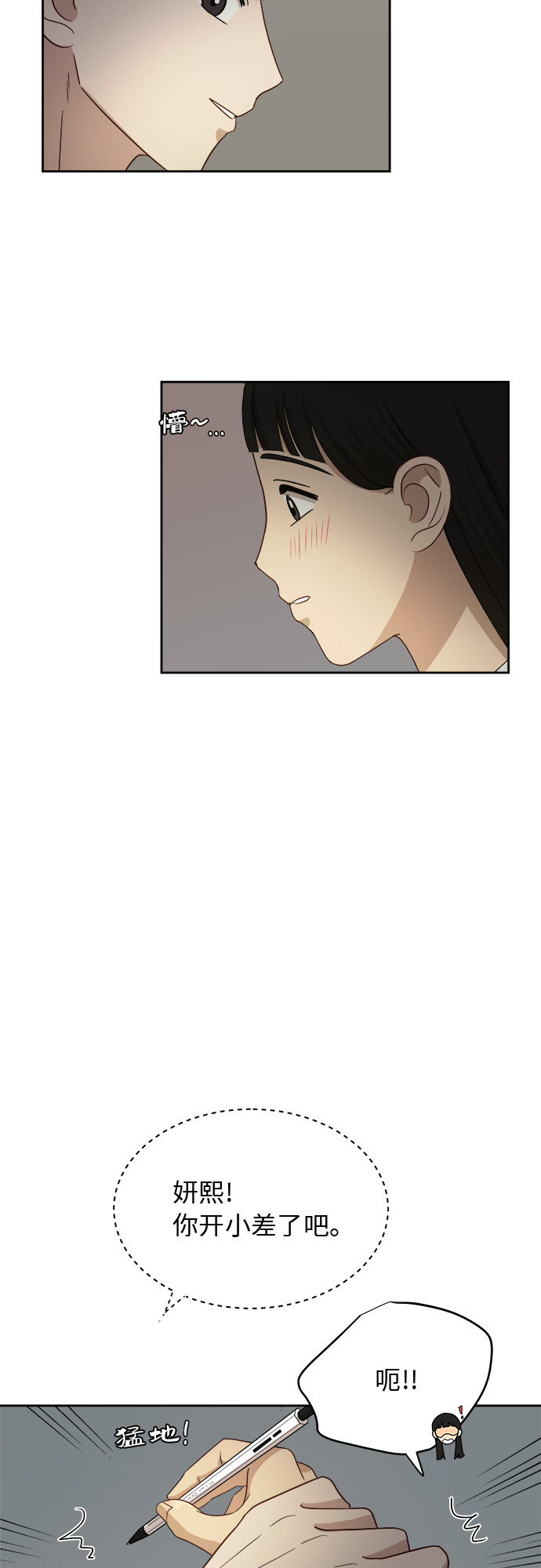 [第38话] 爸爸回来了（3）13