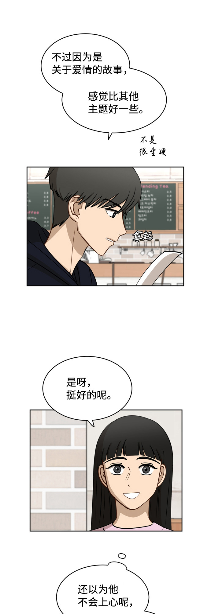 [第16话] 只要没有她，就20