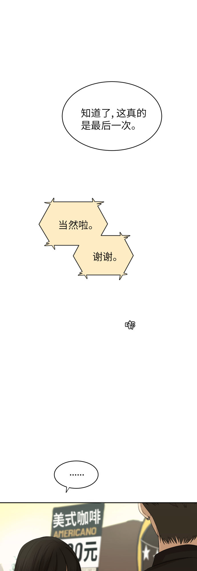 [第80话] 校庆（3）41