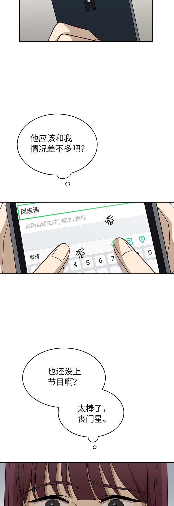 [第23话] 白赛纶15