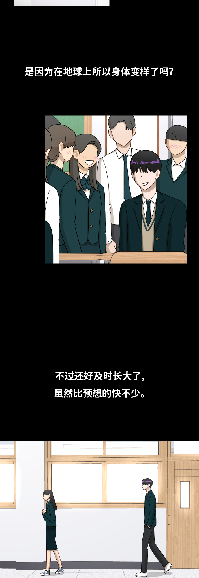 [第88话] 我眼中的你27