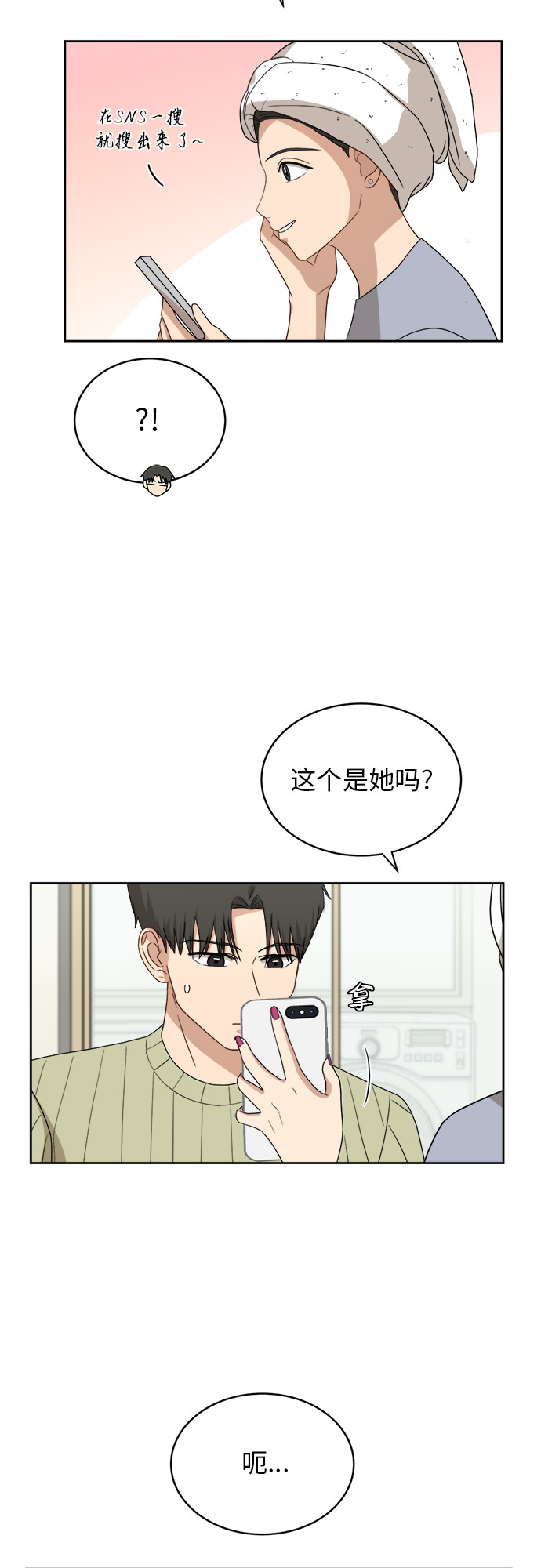 [第36话] 爸爸回来了（1）16