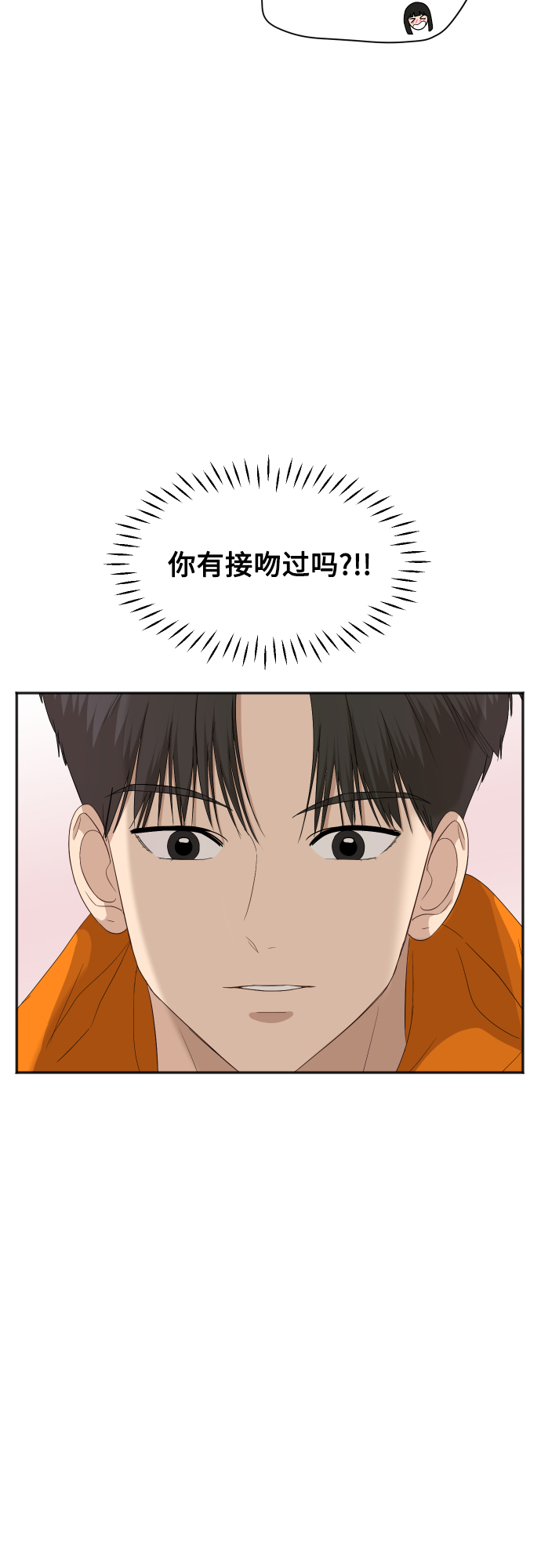 [第74话] 有话要说？35