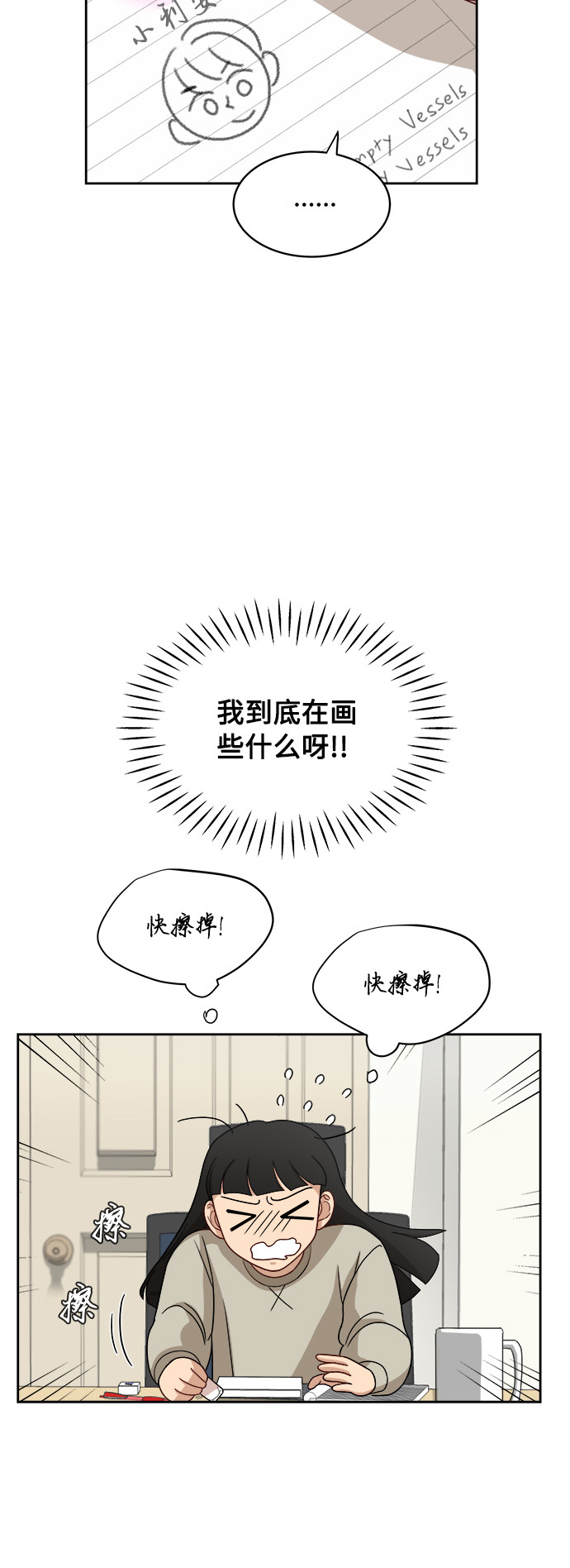 [第35话] 该怎麽办？24