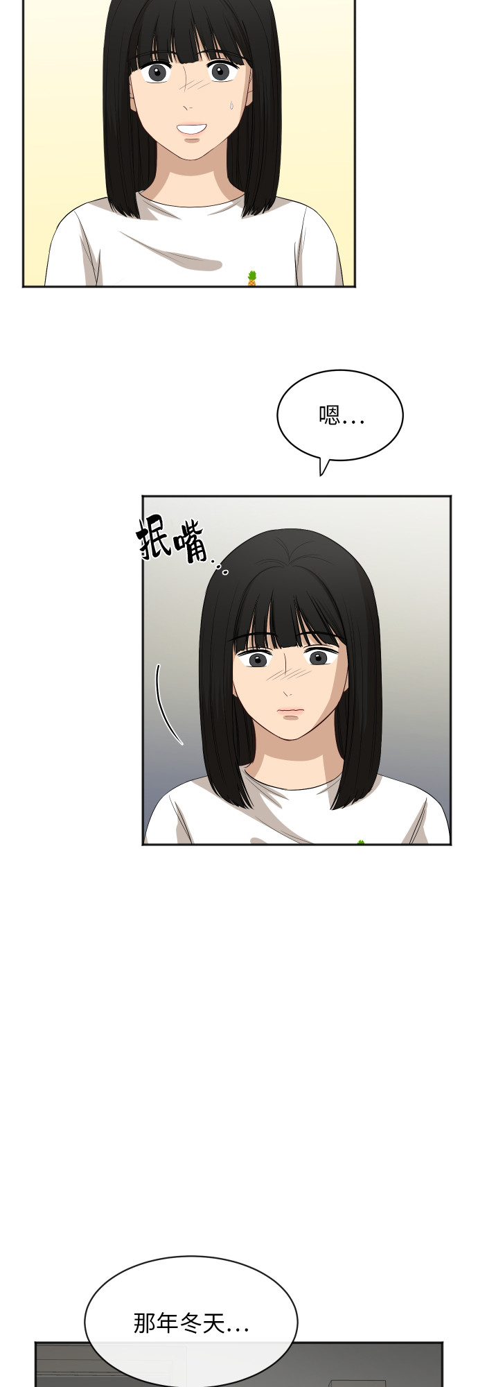 [第62话] 重要的朋友（2）16