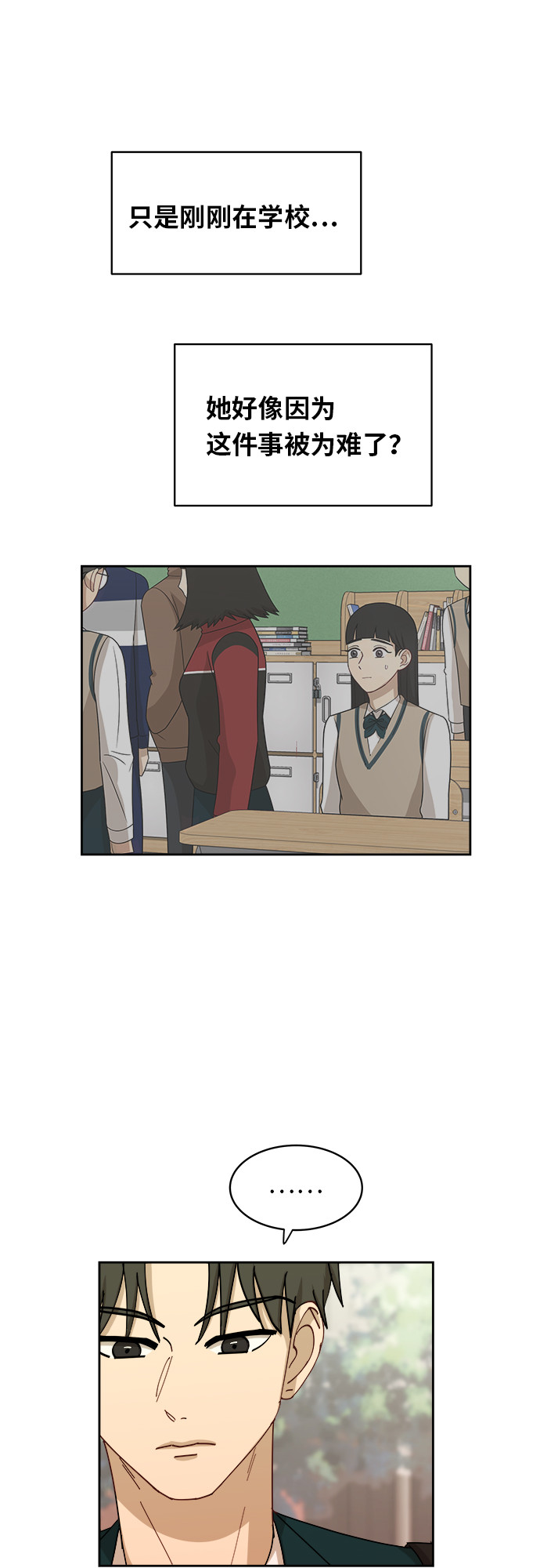 [第31话] 我的心意41
