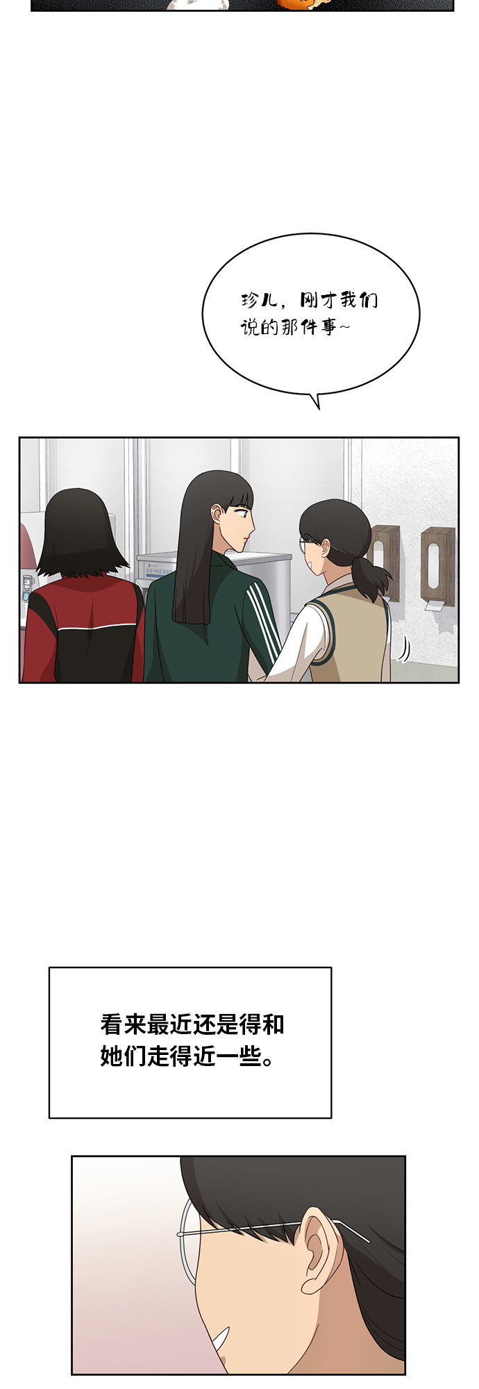 [第28话] 张晓燕（2）15