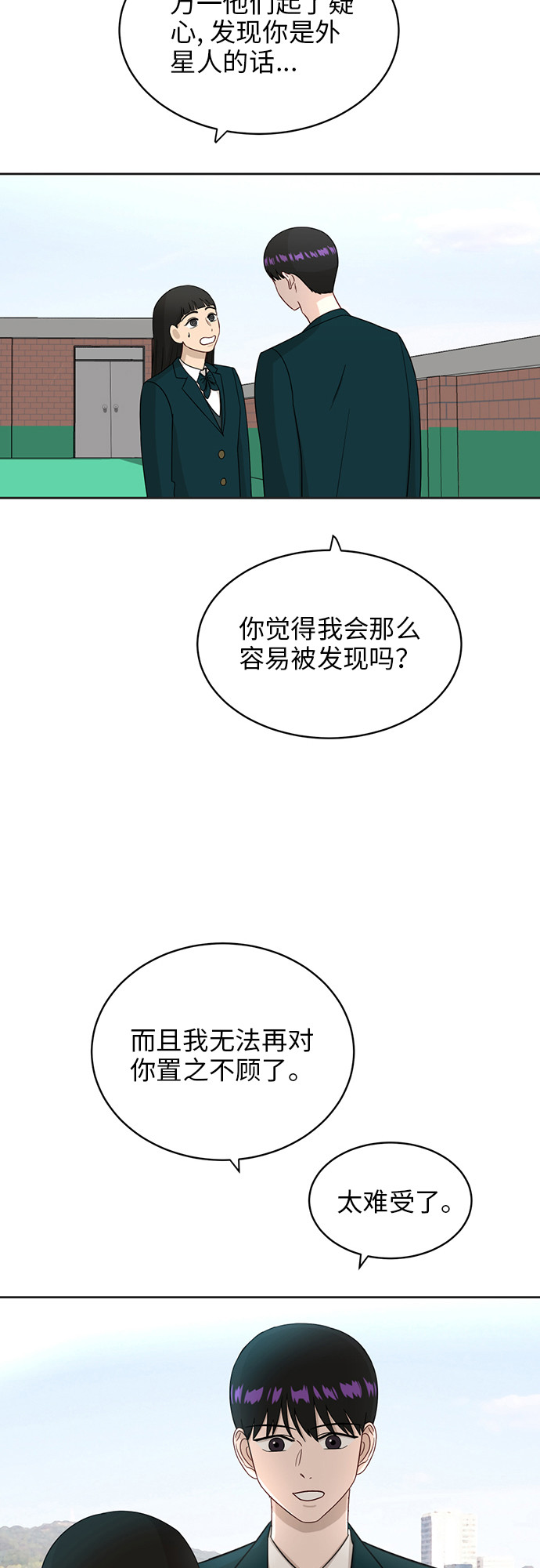 [第21话] 舒服的感觉14