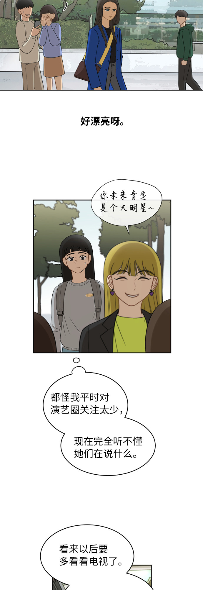 [第13话] 未知的世界39