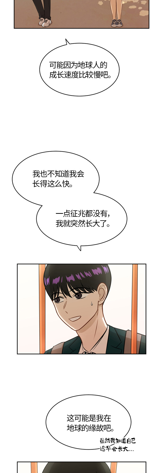 [第15话] 因爲我们是朋友18