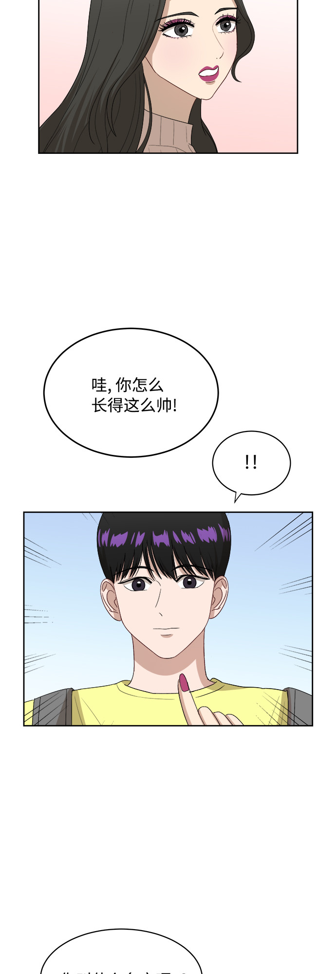 [第35话] 该怎麽办？6