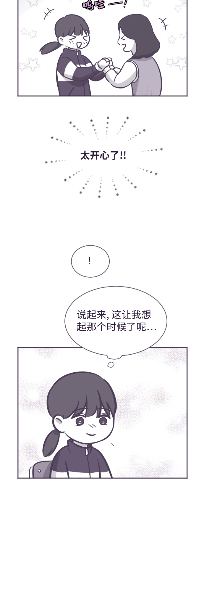 【免费】彩蛋及後记7
