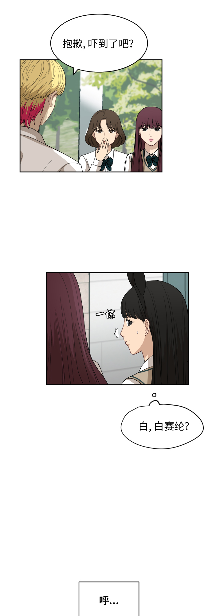 [第47话] 游乐园（3）18