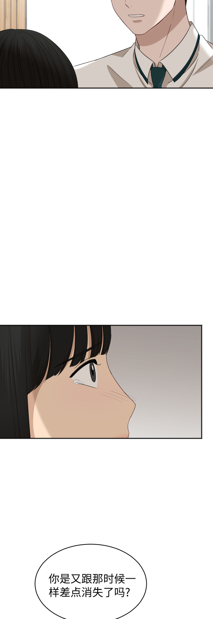 [第72话] 真实的瞬间17
