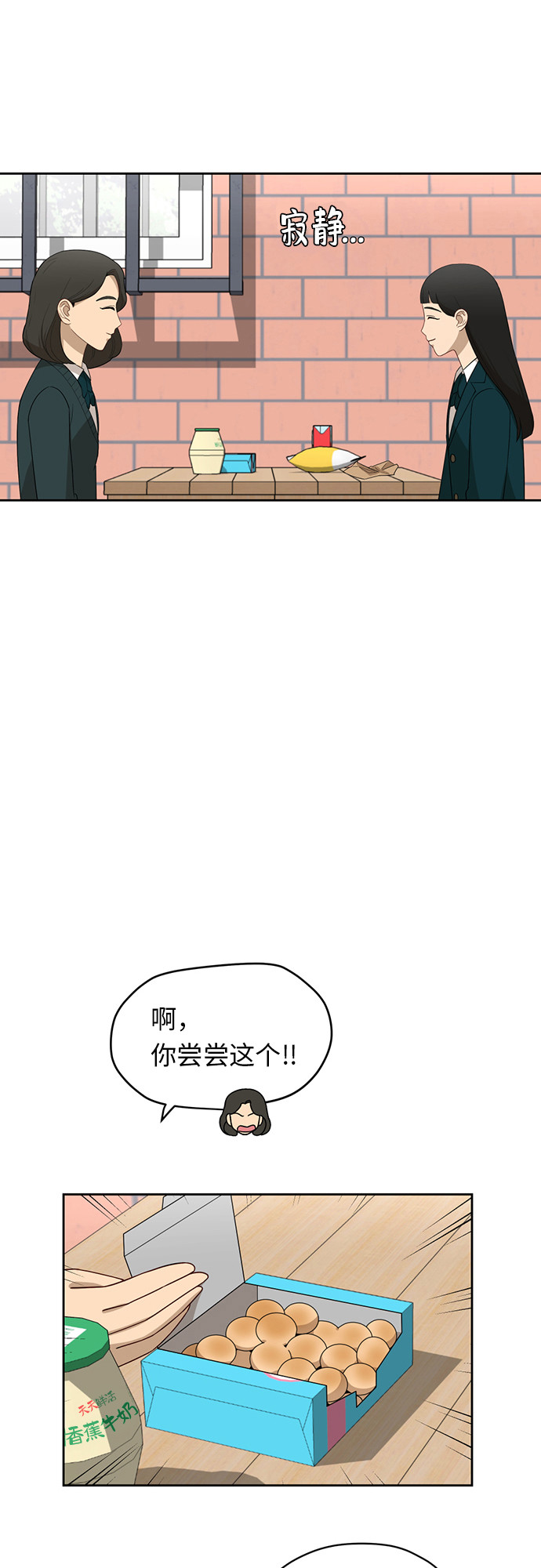 [第20话] 哪怕只有一人31