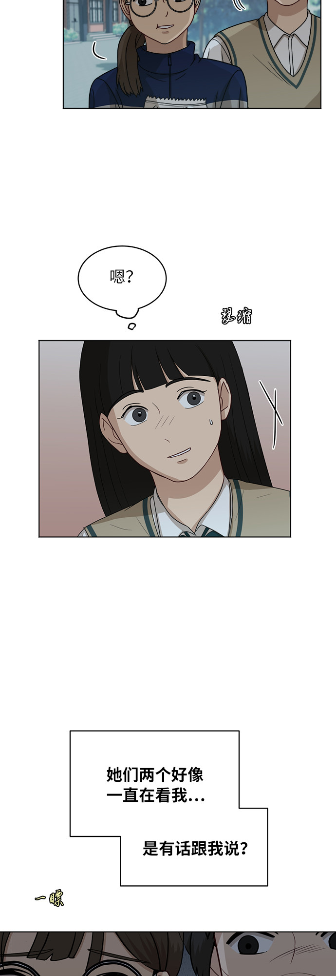 [第44话] 有点紧张11