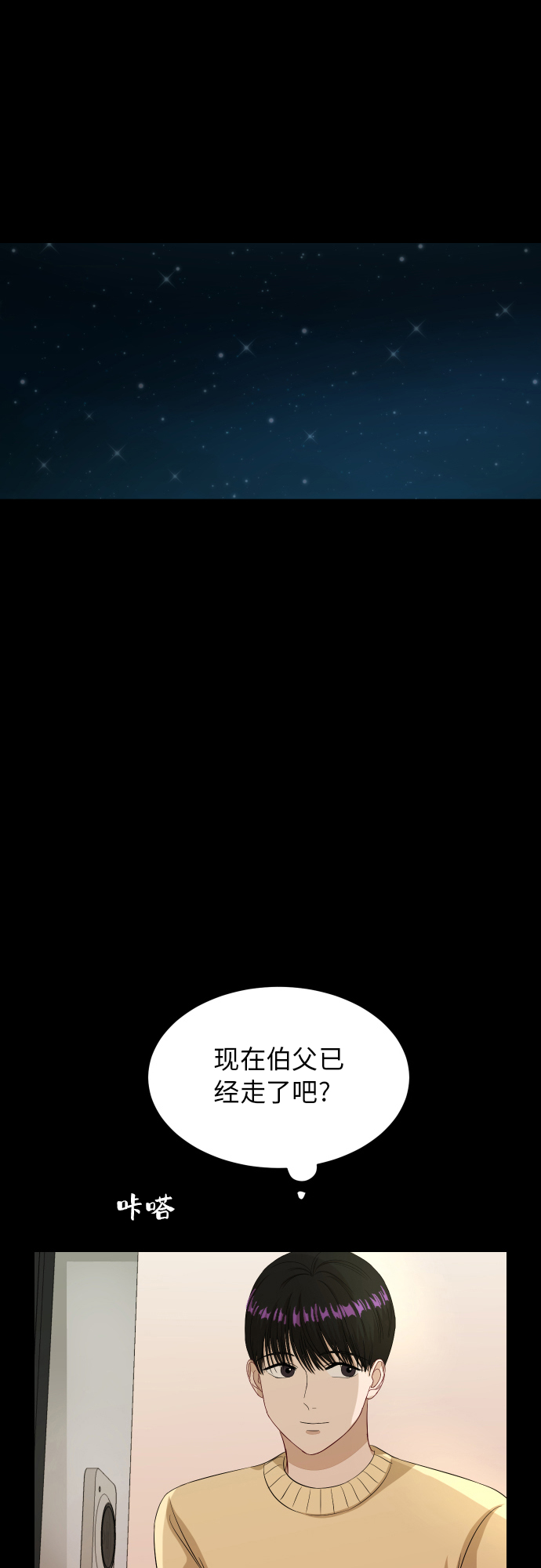 [第88话] 我眼中的你52
