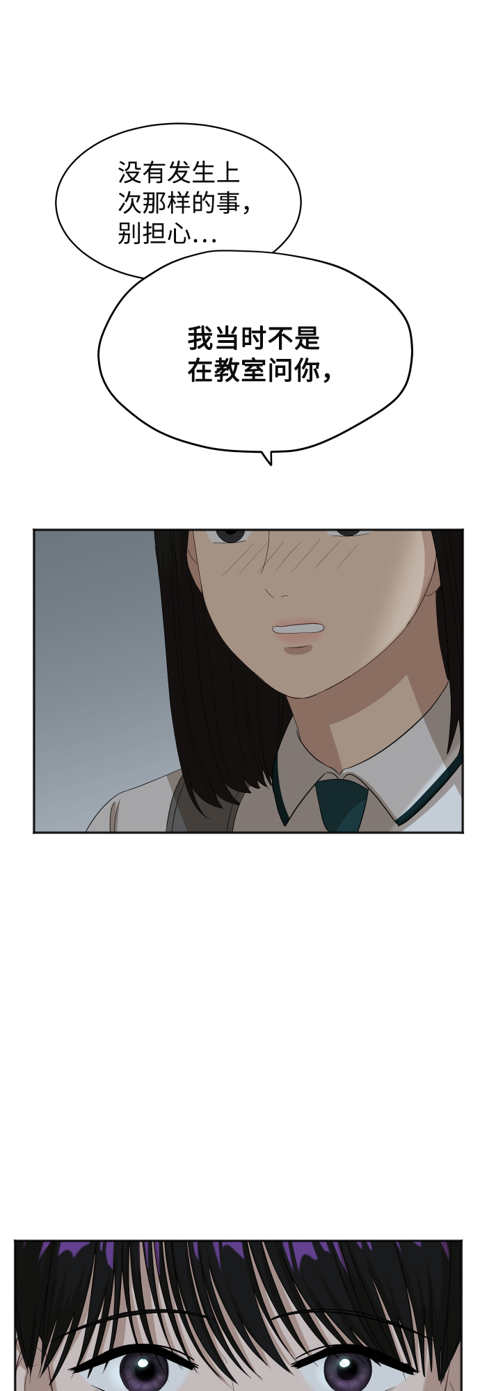 [第72话] 真实的瞬间58