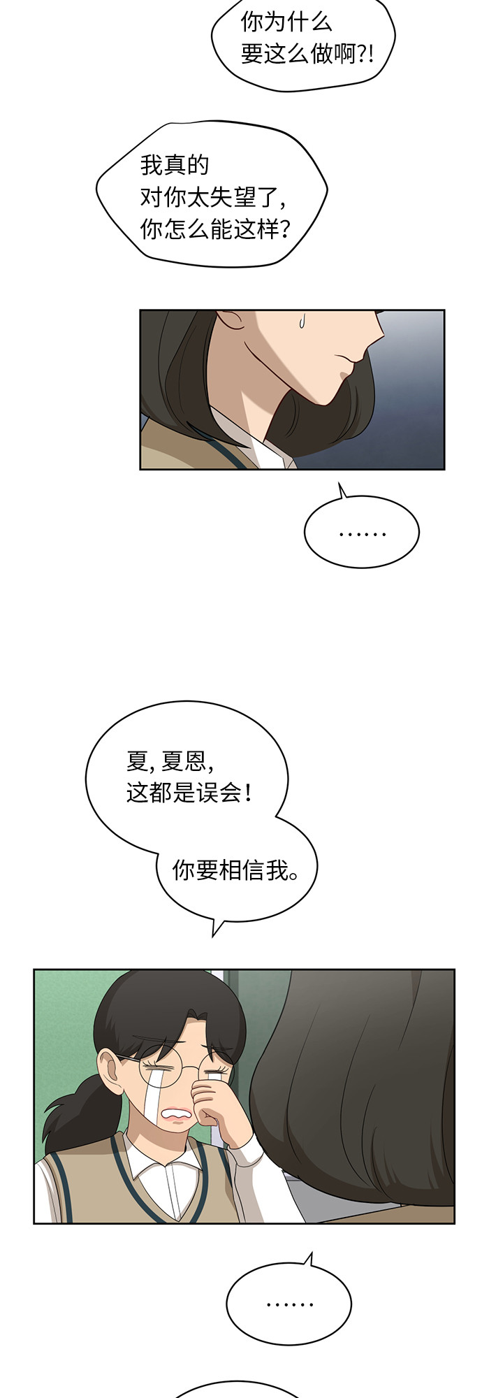 [第30话] 张晓燕（4）28